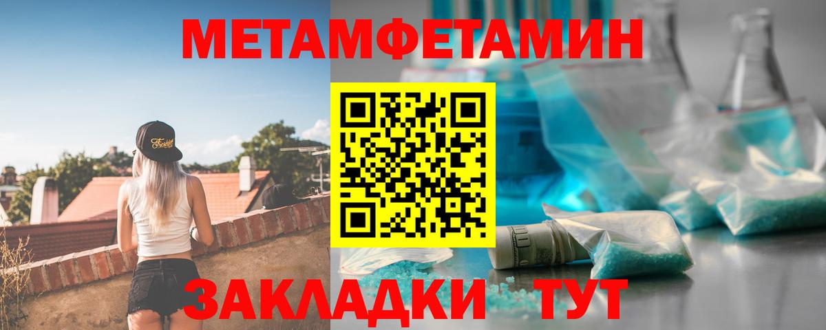 АМФЕТАМИН  Amphetamine Розовый  Вход с VPN  Советская Гавань 