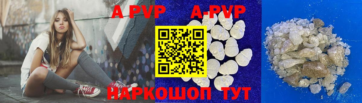 A PVP мука Советская Гавань
