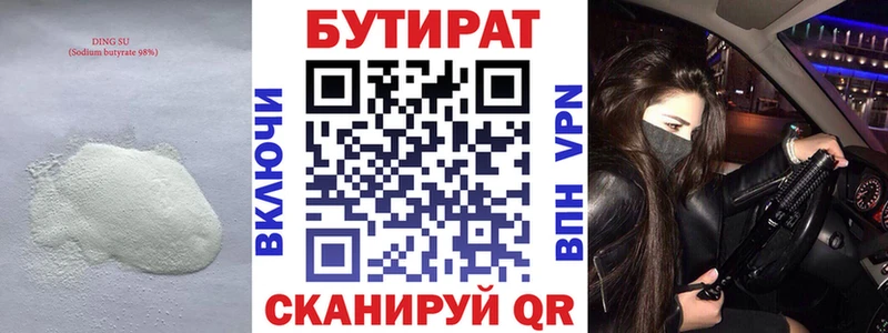 Бутират бутандиол  Советская Гавань 