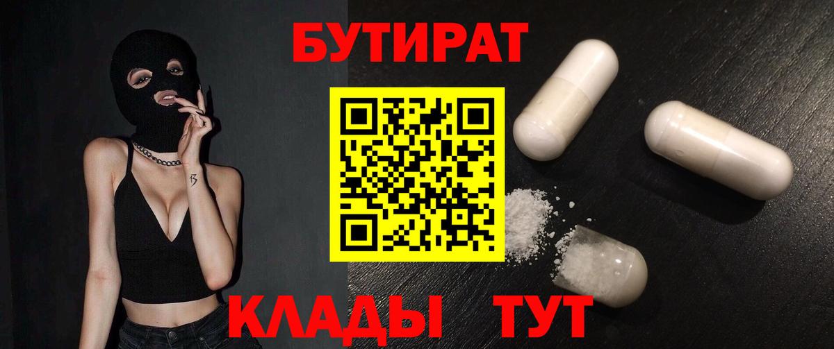 БУТИРАТ оксана  Советская Гавань 