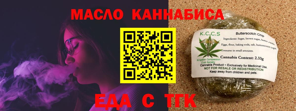 Печенье с ТГК конопля  Советская Гавань 