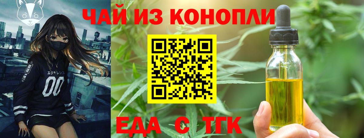 Советская Гавань  Canna-Cookies конопля  Вход с VPN 