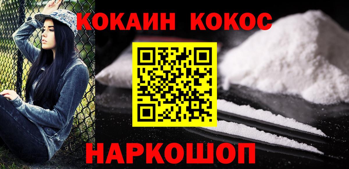 Меф Советская Гавань
