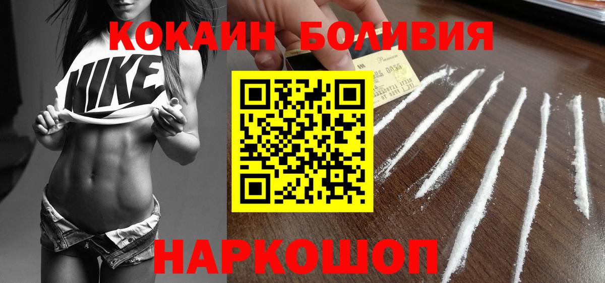 Советская Гавань  Кокаин FishScale  Cocaine  COCAIN 98%  Вход с VPN 
