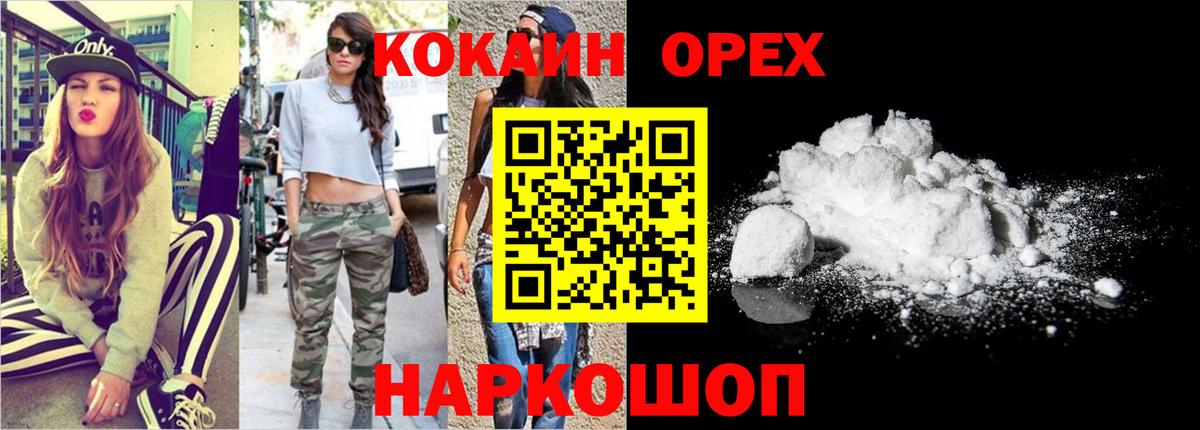 Кокаин Колумбийский  Кокаин VHQ  Cocaine  Советская Гавань 