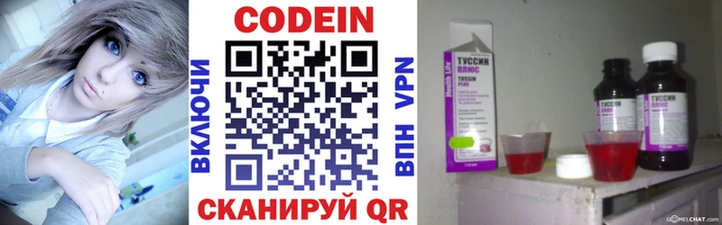 Codein Purple Drank  закладки  Советская Гавань 