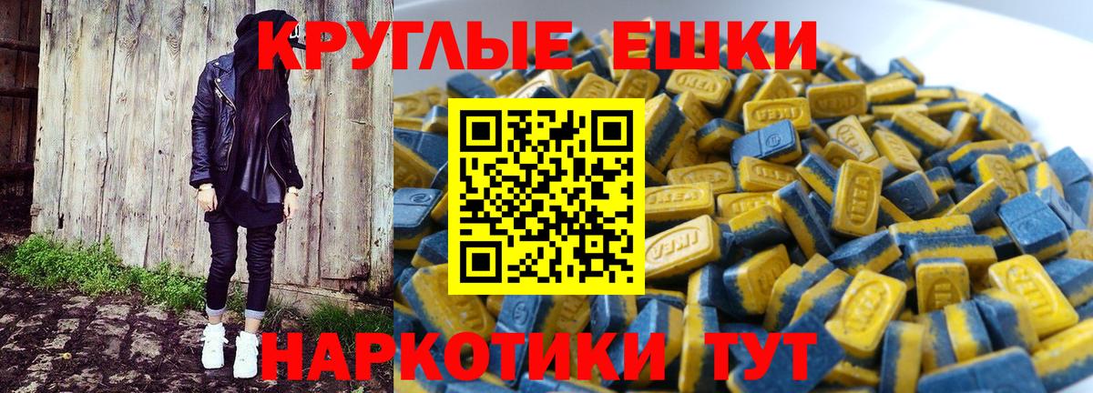ЭКСТАЗИ VHQ  Экстази  Советская Гавань  ЭКСТАЗИ таблы  сколько стоит  Вход с VPN 