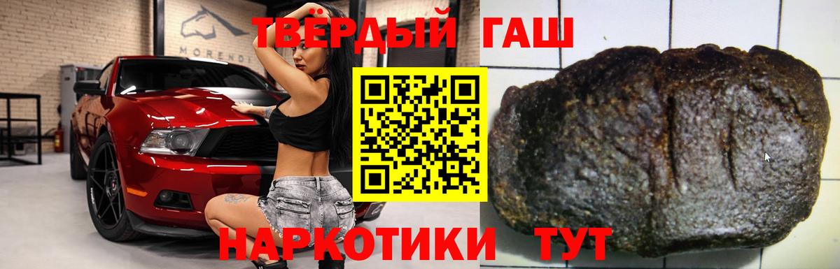 Советская Гавань  ГАШИШ  Вход с VPN  Гашиш гарик 
