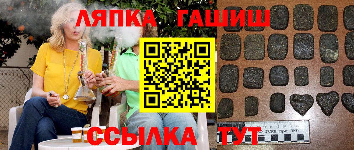 Гашиш Premium  ГАШ VHQ  Советская Гавань 