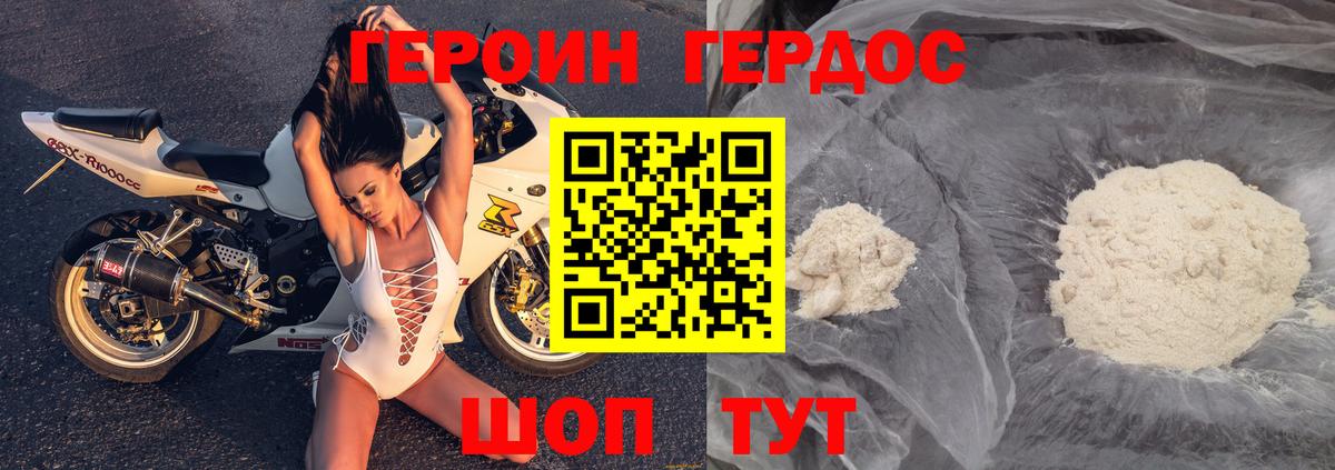 Героин гречка  Вход с VPN  Советская Гавань 