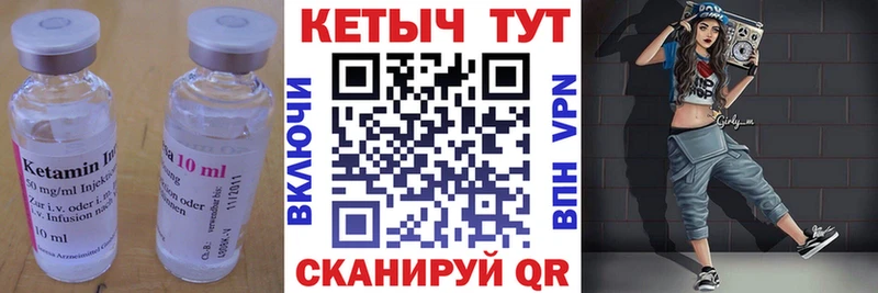 купить   Советская Гавань  Кетамин VHQ 