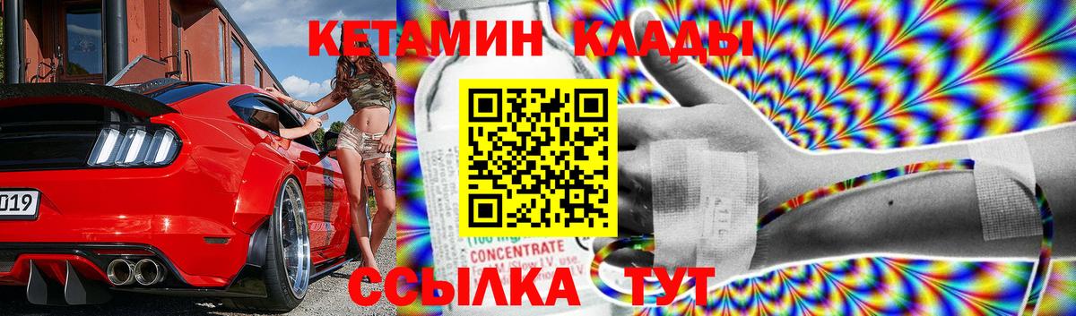 Кетамин ketamine  КЕТАМИН VHQ  Советская Гавань 