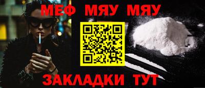 мефедрон VHQ Беслан