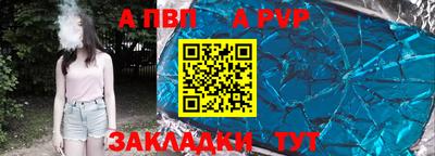 ALPHA PVP Балаково