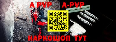 ALPHA PVP Балаково