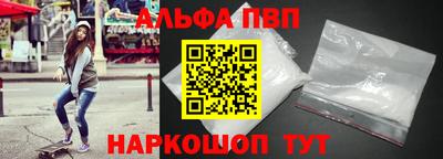 ALPHA PVP Балаково