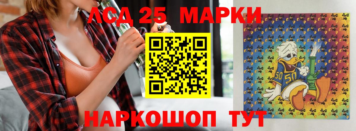 LSD-25 экстази  ЛСД экстази ecstasy  Вход с VPN  ЛСД экстази кислота  Советская Гавань 