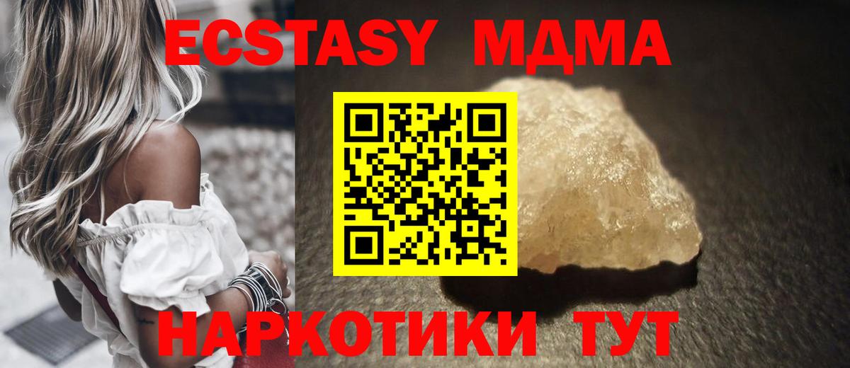 МДМА Molly Советская Гавань