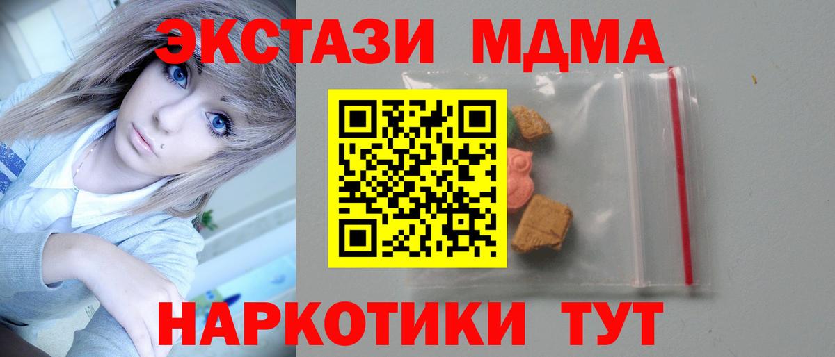 MDMA  Вход с VPN  MDMA crystal  Советская Гавань  MDMA кристаллы 