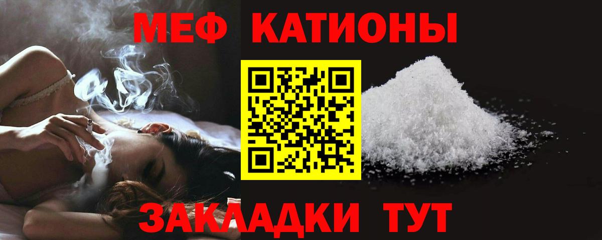 Меф Советская Гавань