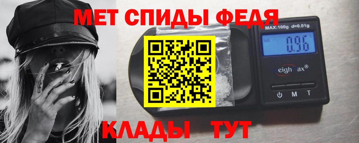 МЕТАМФЕТАМИН Methamphetamine Советская Гавань