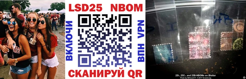 Марки NBOMe 1500мкг  наркота  Советская Гавань 