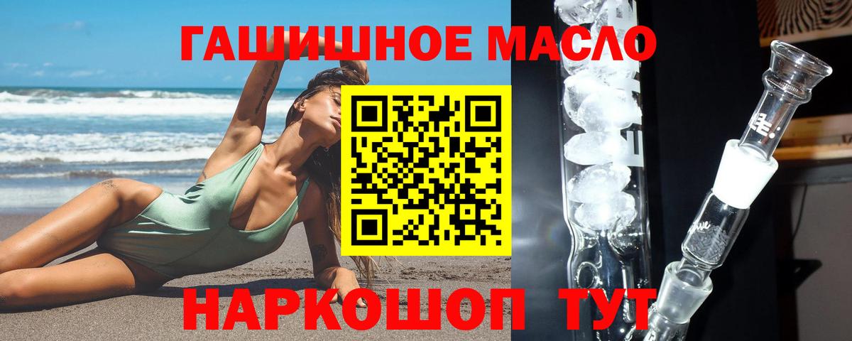 Дистиллят ТГК вейп Советская Гавань
