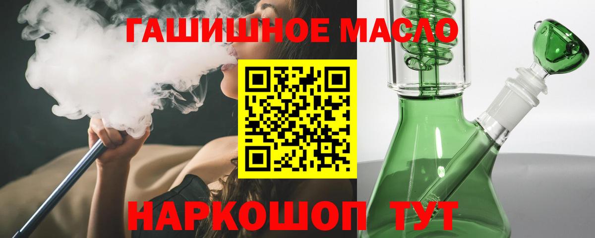 ТГК концентрат  Советская Гавань  Дистиллят ТГК THC oil 